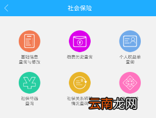 广州社保通app中查询社保余额操作流程介绍