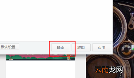 应用宝设置安装到sd卡操作过程