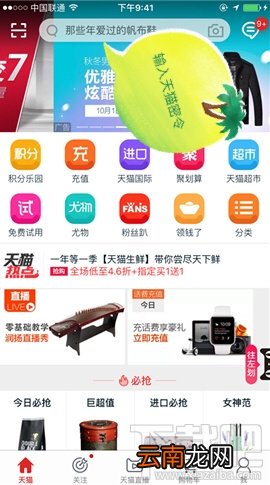 天猫密令怎么玩？天猫密令在哪里输入？