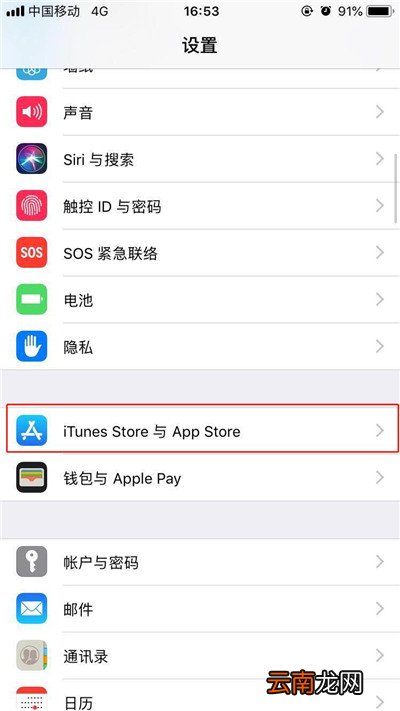 iphone7中将app自动更新关掉操作步骤