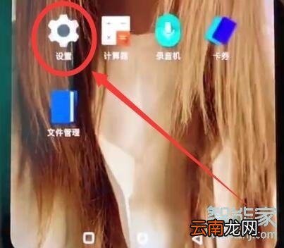一加7T Pro怎么双开微信