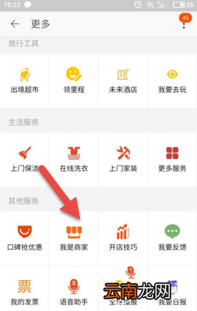 淘宝app查看店铺销售额操作过程
