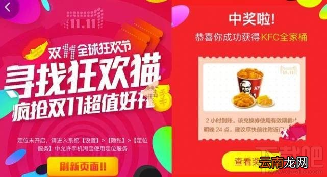 2016天猫双十一红包泥石流入口在哪？天猫双11红包泥石流地址分享
