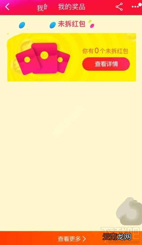 2016淘宝双11狂欢城未拆红包是什么？淘宝双十一狂欢城未拆红包怎么玩？