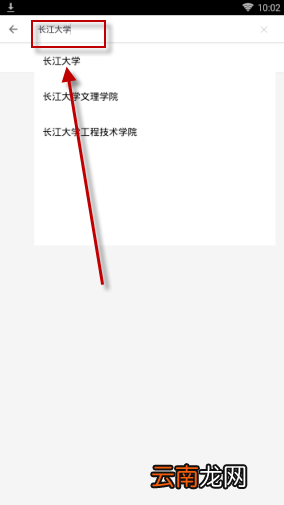完美志愿中查找学校操作流程
