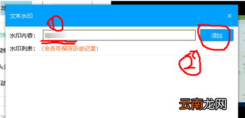 EV录屏添加文字水印操作流程
