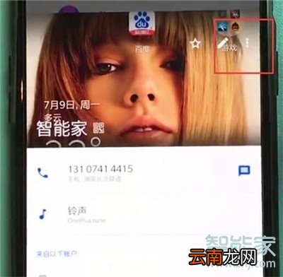 一加7T Pro怎么删除联系人
