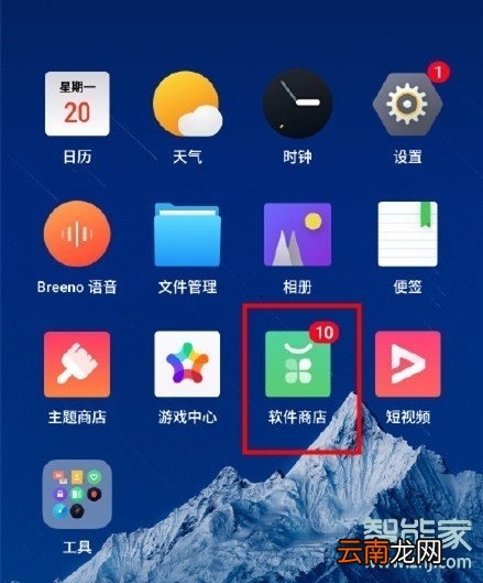 OPPO k5怎么关闭软件自动更新