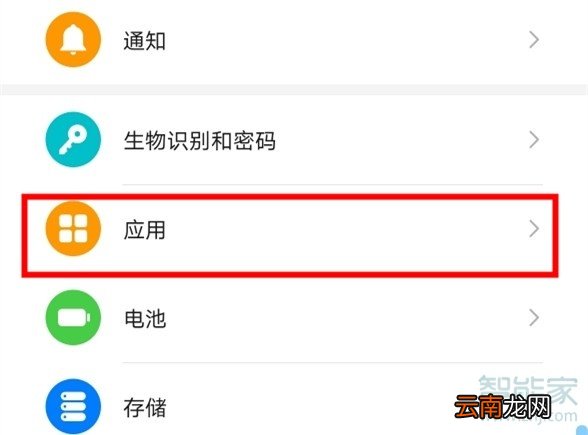 华为mate30怎么双开微信