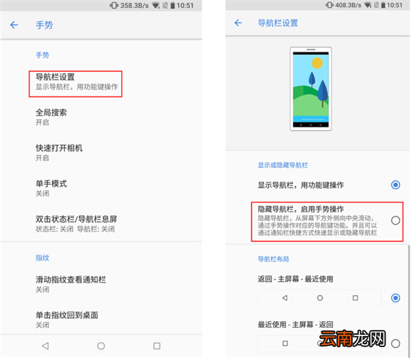 诺基亚X6中使用全面屏手势详细方法