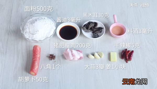 刀削面怎么和面 刀削面怎么做