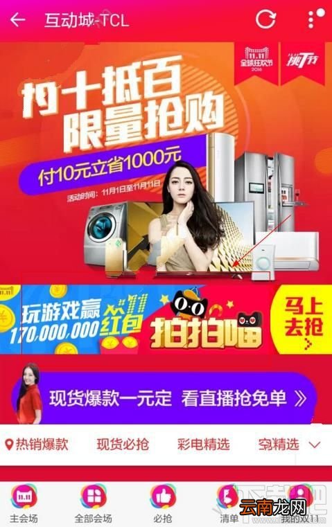 2016淘宝双11拍拍喵怎么玩？2016淘宝双11拍拍喵在哪？