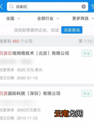 企查查中查看企业投资关系操作流程介绍