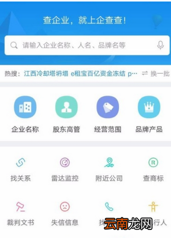 企查查中查看企业投资关系操作流程介绍