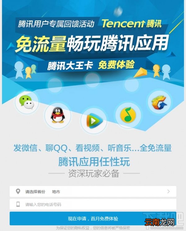 腾讯大王卡订单怎么查询？ 腾讯大王卡支持哪些地区？