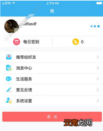云约详细注册流程介绍