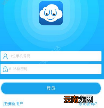 云约详细注册流程介绍