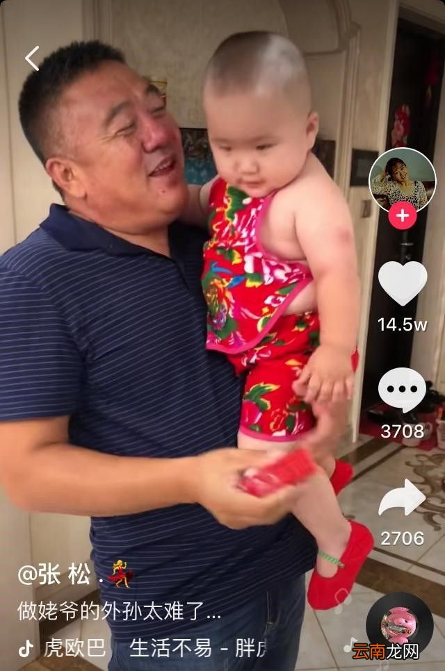 想姥爷没是啥梗？
