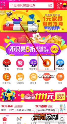 淘宝口碑外卖3元会员在哪买?淘宝外卖3元会员怎么购买方法一览