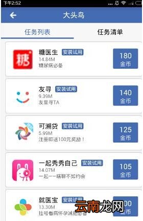 天天摇APP赚金币简单操作