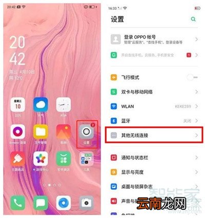 Reno Ace怎么用nfc刷公交卡