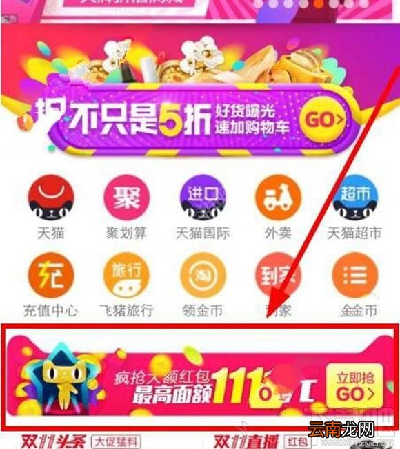 2016淘宝双11大额红包怎么抢？淘宝双十一疯抢1111元红包入口及攻略