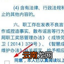 智慧成铁职工app具体注册流程讲解