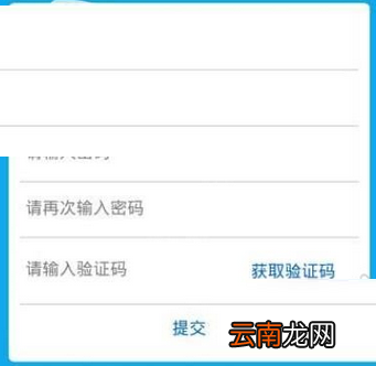 智慧成铁职工app具体注册流程讲解
