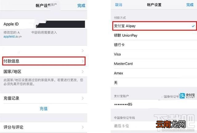 App Store账户怎么解绑支付宝付款？app Store支付宝解绑教程