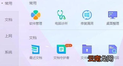 鲁大师卸强行卸载具体操作