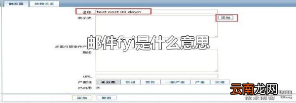 邮件fyi是什么意思