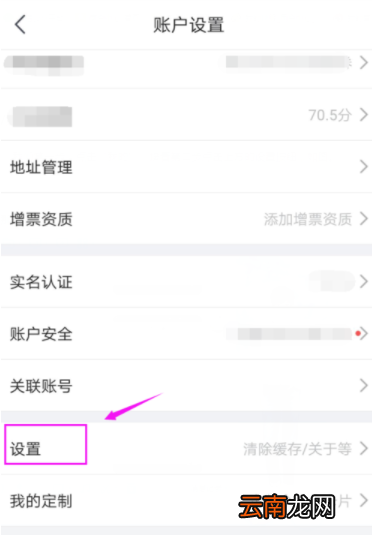 京东APP打开配送员/客服来电提示具体操作