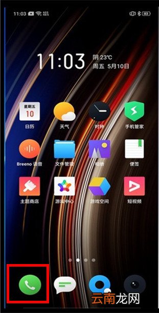OPPO k5怎么新建联系人