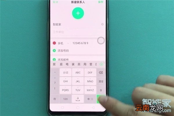 OPPO k5怎么新建联系人