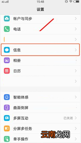 vivo X9s Plus手机开启验证码保护图文教程
