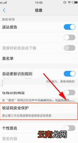vivo X9s Plus手机开启验证码保护图文教程