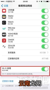 值得收藏！手机省流量八大技巧