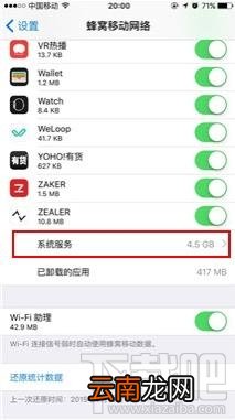 值得收藏！手机省流量八大技巧