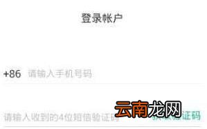 小米WiFi链app进行注册操作过程