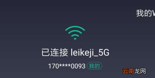 小米WiFi链app进行注册操作过程