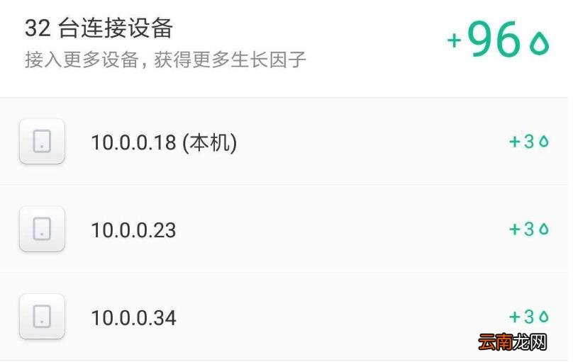 小米WiFi链app进行注册操作过程