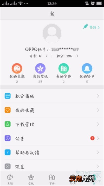 Reno Ace怎么更换壁纸
