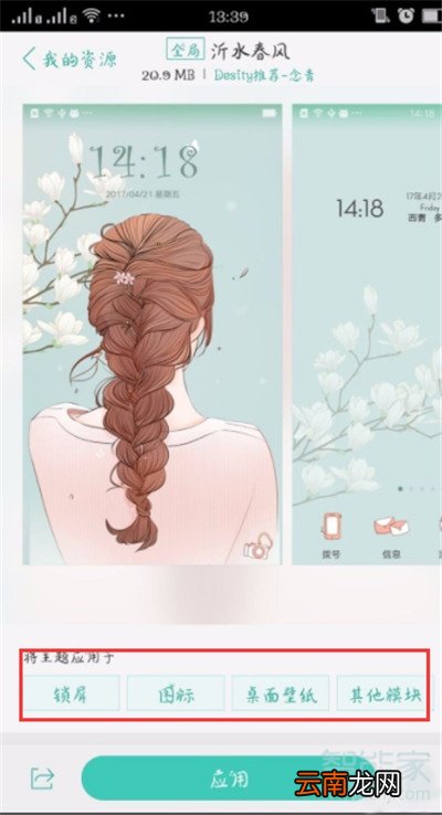 Reno Ace怎么更换壁纸