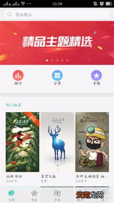 Reno Ace怎么更换壁纸