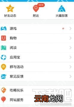 如何使用手机qq爆灯心动模式