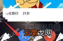 如何使用手机qq爆灯心动模式