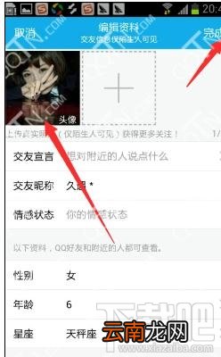 如何使用手机qq爆灯心动模式
