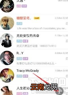 如何使用手机qq爆灯心动模式