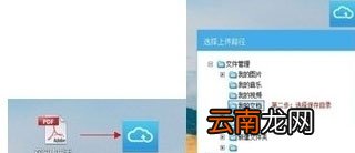 天翼云存储上传文件具体操作介绍