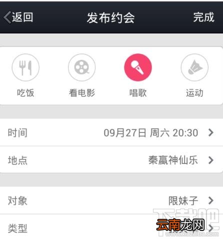 如何使用手机qq约会功能